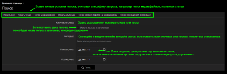 Поиск Поиск