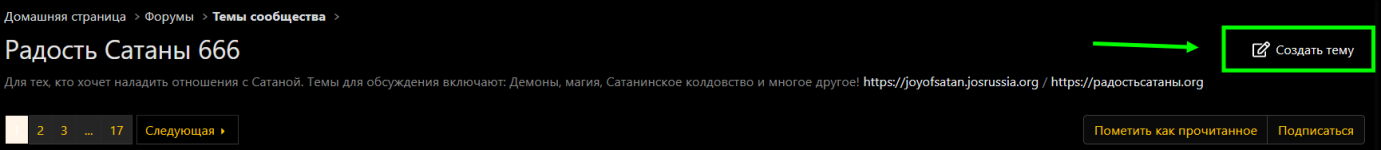 Создание Темы Создание Темы