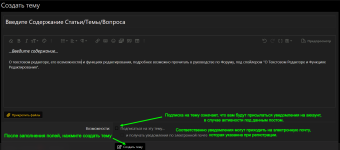 Текстовый Редактор - Создание Темы