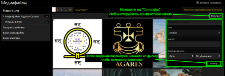 Фильтры Медиафайлы Фильтры Медиафайлы
