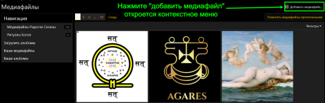 Добавить Медиафайл Добавить Медиафайл