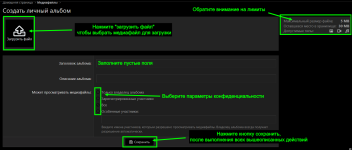 Создать Личный Альбом Создать Личный Альбом
