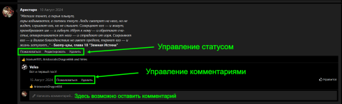 Управление Статусом Управление Статусом