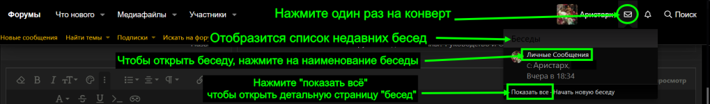 Беседы Беседы
