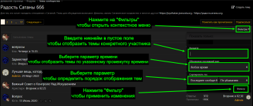Фильтр Темы.png Фильтр Темы.png