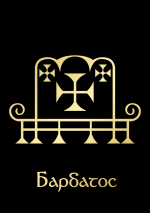 БарбатосGoldBlack.png