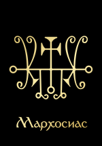 МархосиасGoldBlack.png