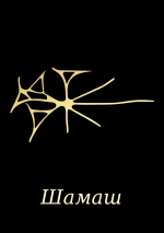 Аполлон2GoldBlack.png Аполлон2GoldBlack.png