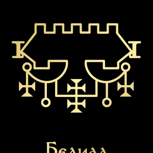 БелиалGoldBlack.png