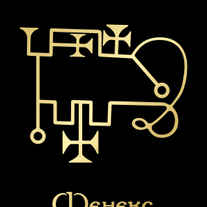 ФенексGoldBlack.png