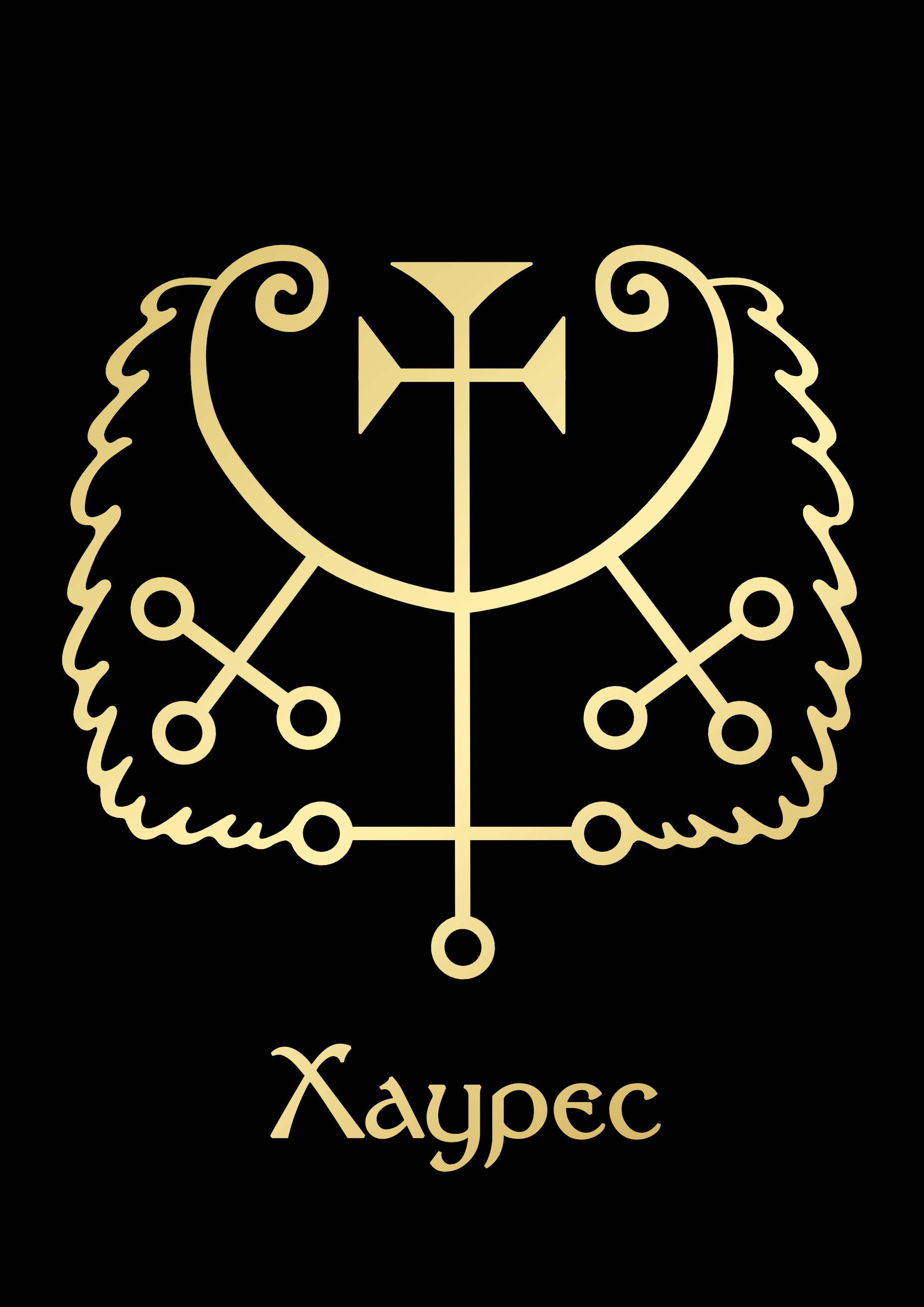 ХауресGoldBlack.png